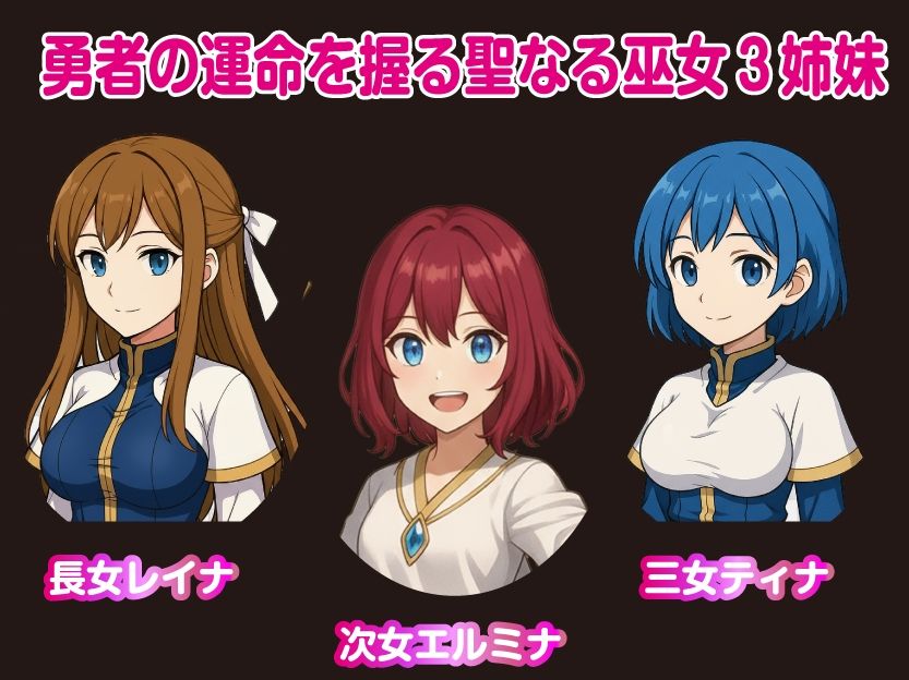 堕ちた女神リリスとサキュバス軍団