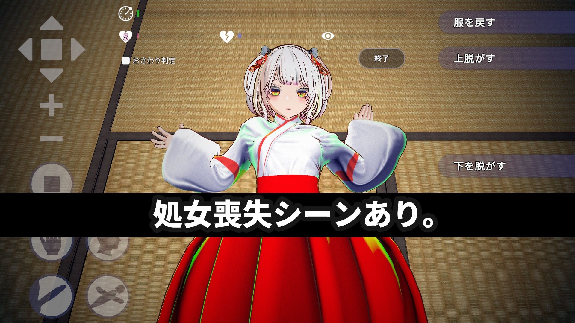 【3Dおさわり特化】処女巫女の霊力供給えっち ─恋人の妹にぶっかけ中出し─