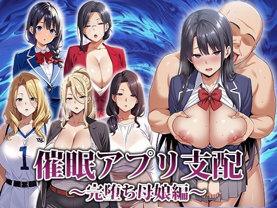 催●アプリ支配〜総集編〜