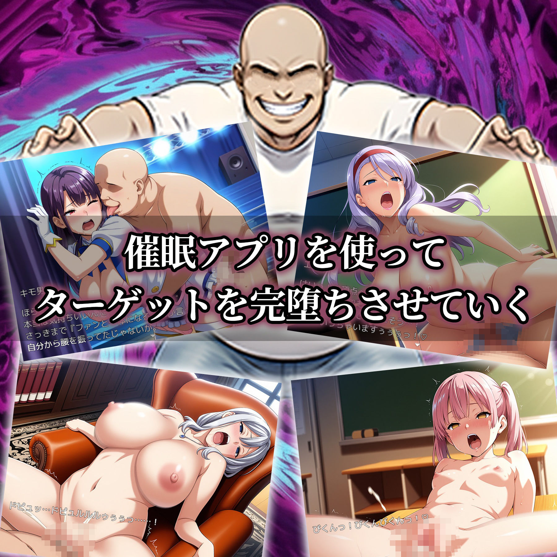 催●アプリ支配〜総集編〜
