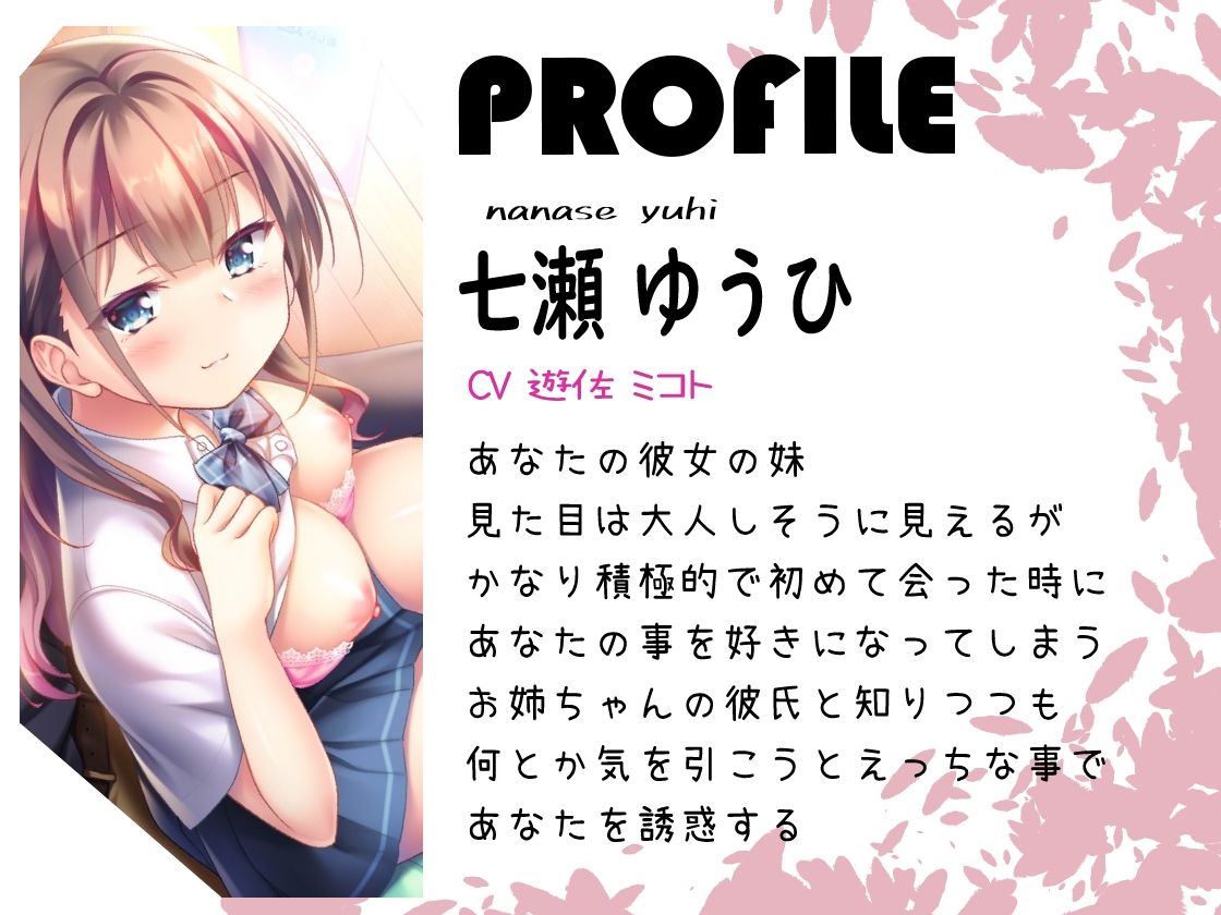 ただ彼女の妹に勉強を教えるだけのはずだったのに