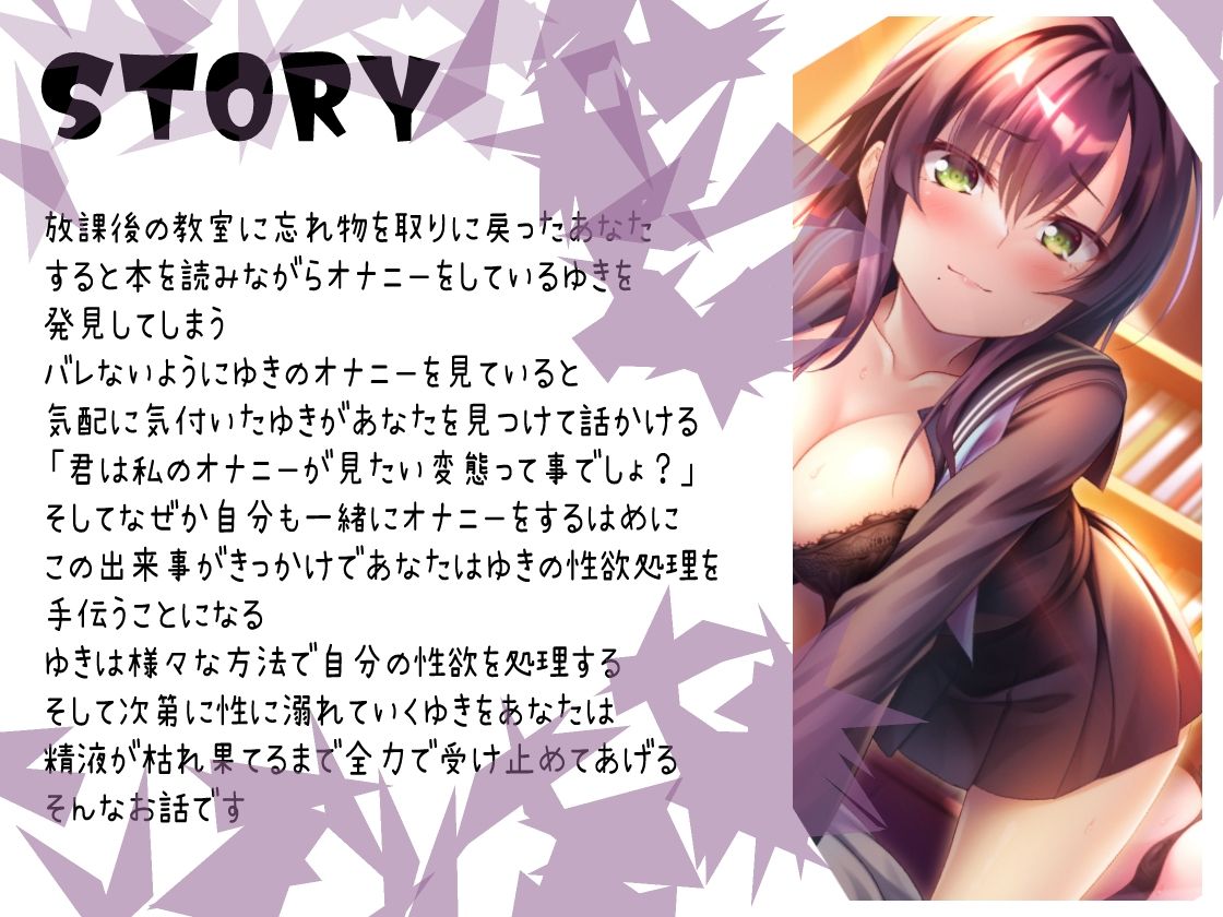 君のことをただの性欲処理の道具としか思っていないボッチJK
