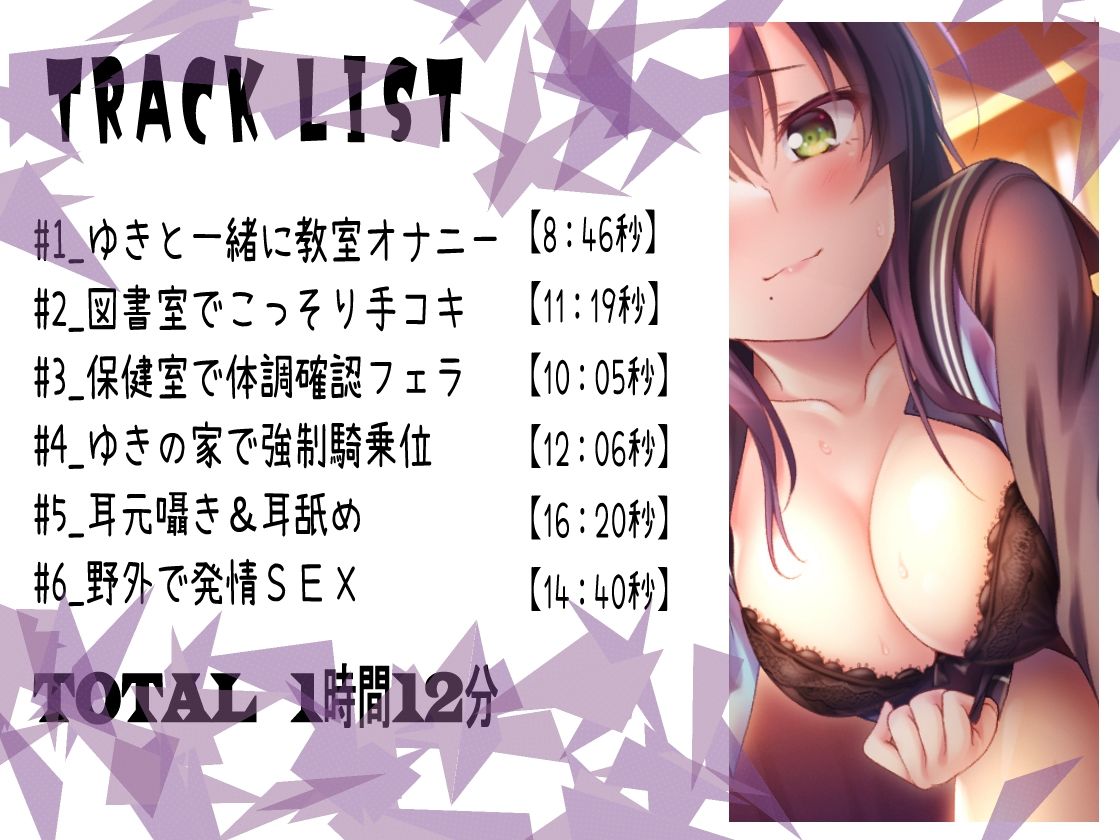 君のことをただの性欲処理の道具としか思っていないボッチJK