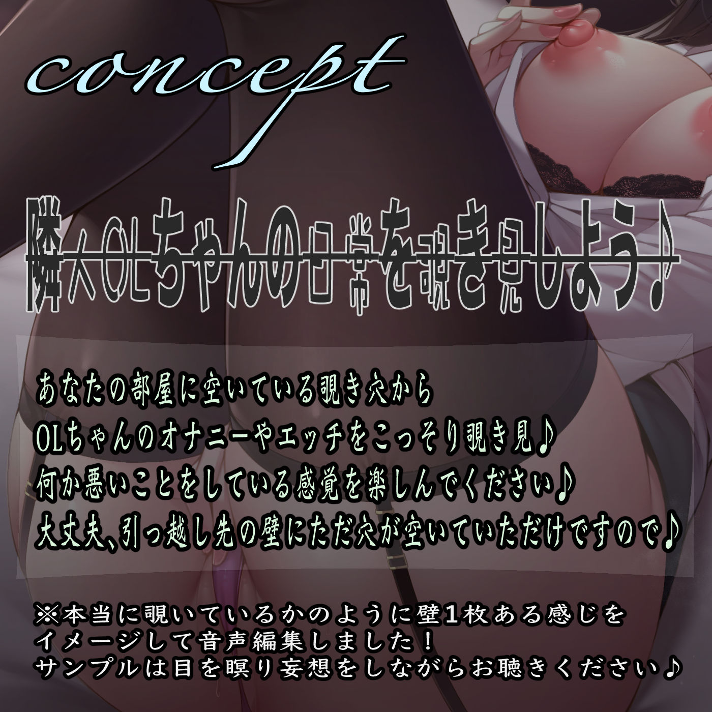 【覗き音声】覗きから始まるエッチな隣人関係