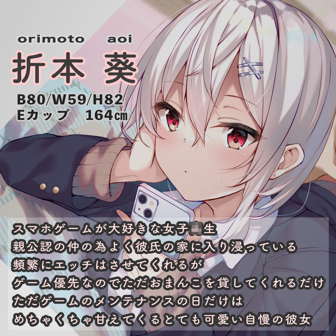 【1周年企画！】スマホゲームに夢中なクーデレオナホ彼女〜ゲームメンテの日だけの特別な甘々デレデレイチャラブH♪〜
