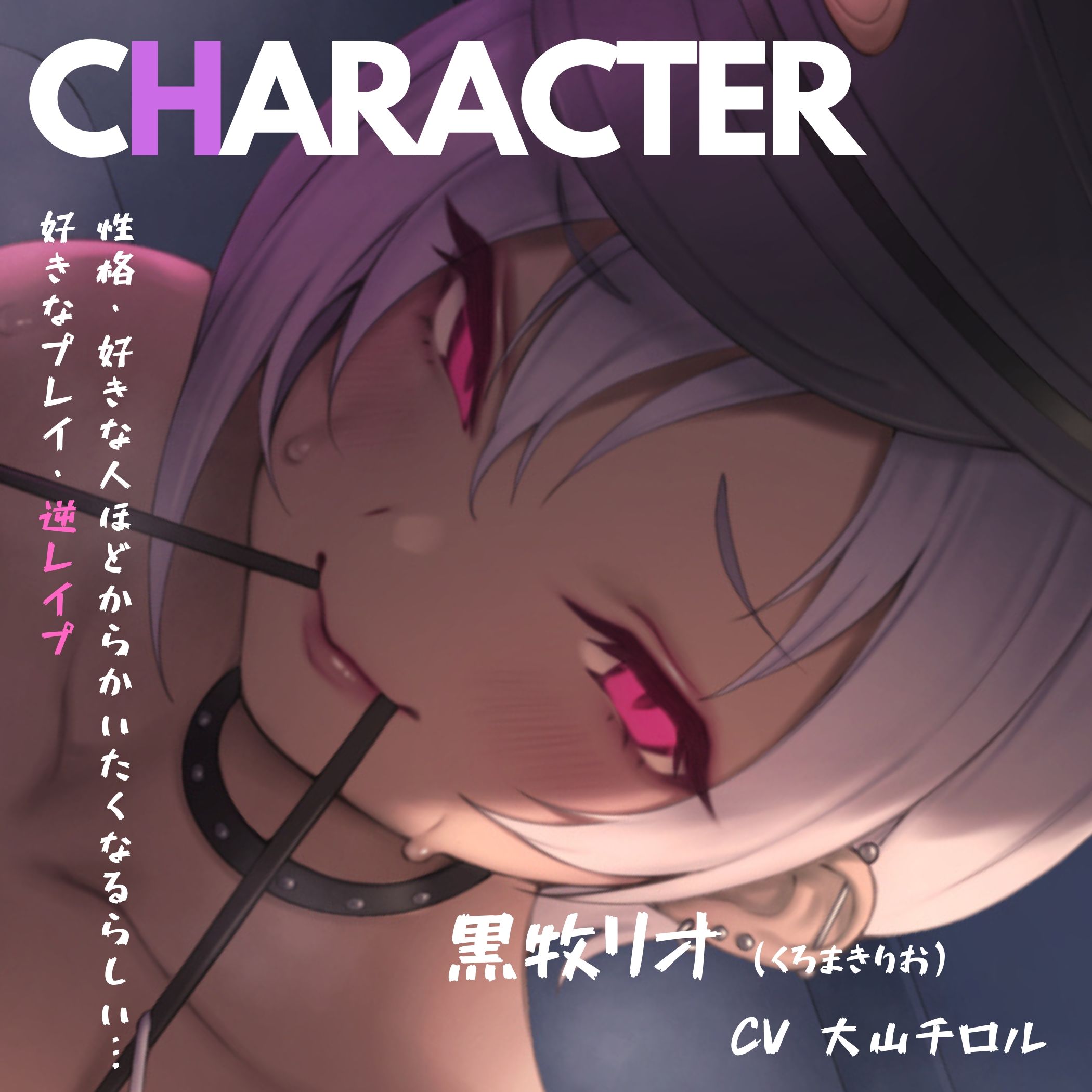 ヤりまん銀髪ギャル警官の吸着マ〇コに一滴残らず搾られる♪懲役確定☆釈放試験【KU100バイノーラル】