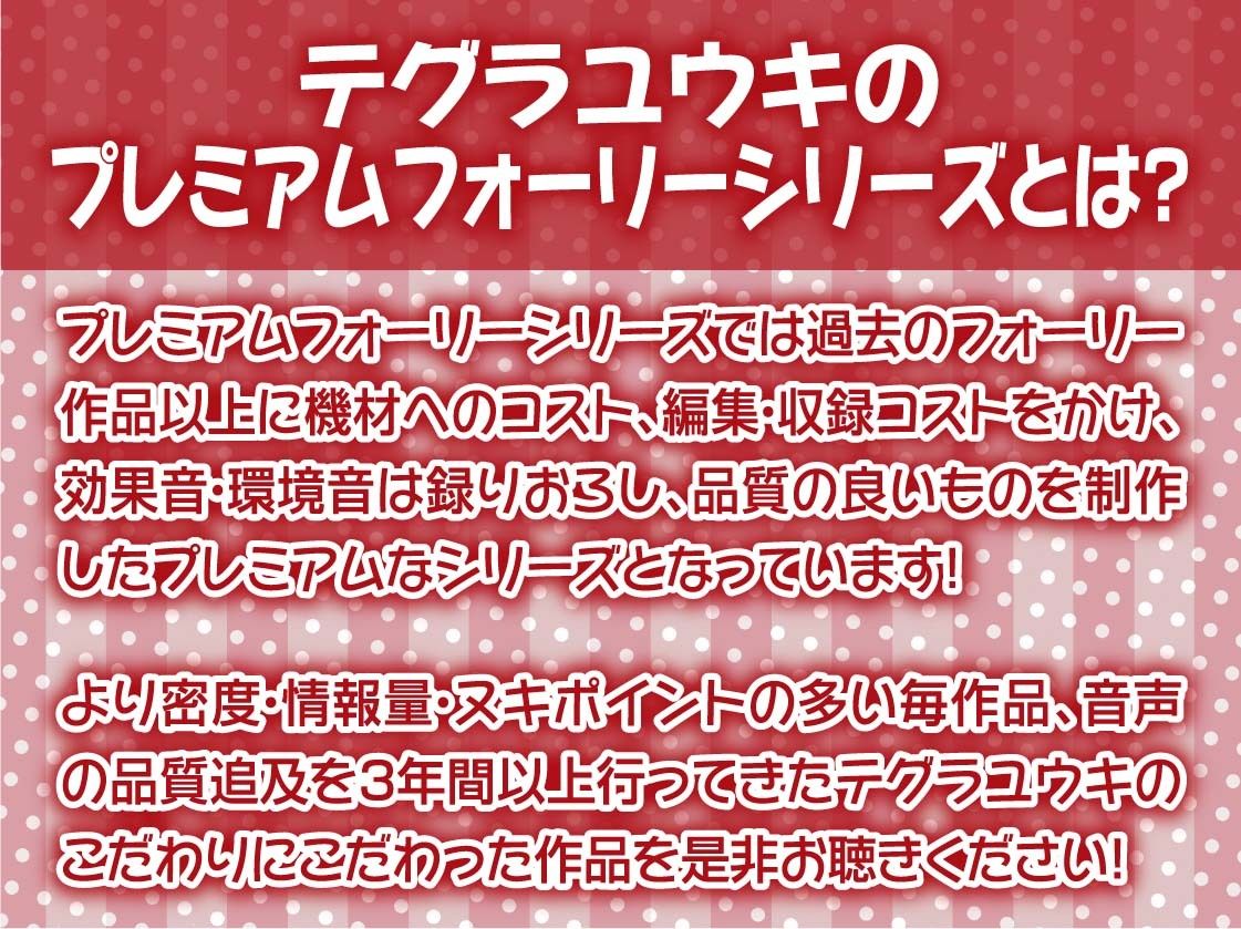 あなた専用！！JKサンタさんの中出しプレゼント！【フォーリーサウンド】