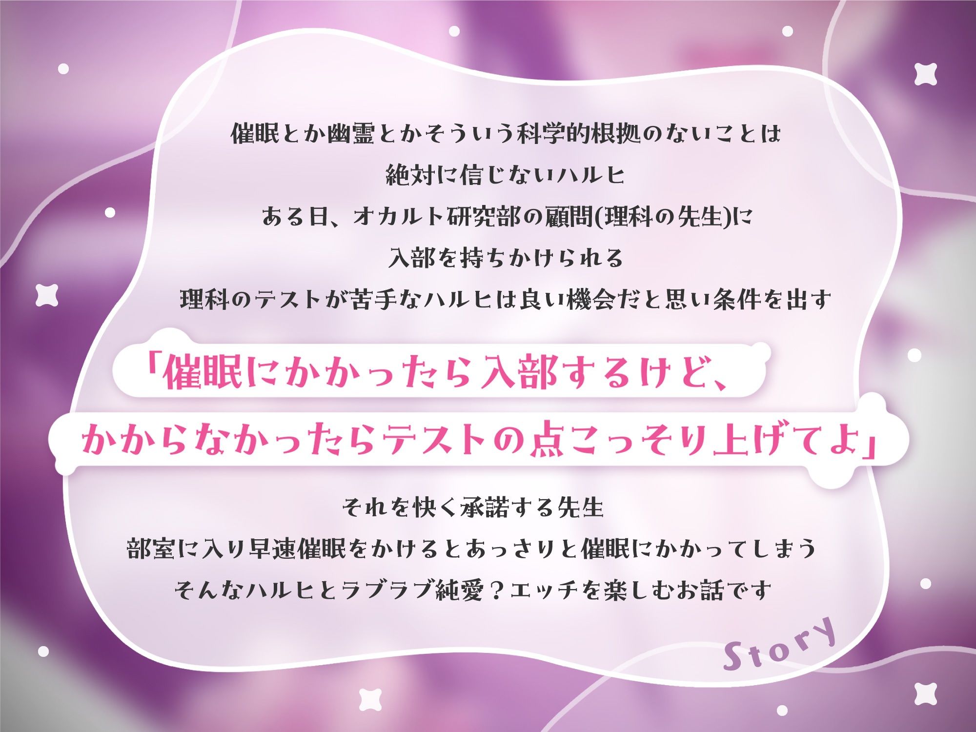 【強気JK×催●】催●にかかったJKとのラブラブエッチは純愛に入りますか？〜強●純愛〜