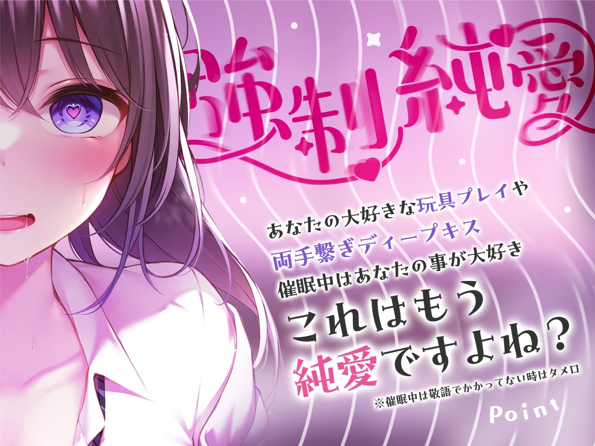 【強気JK×催●】催●にかかったJKとのラブラブエッチは純愛に入りますか？〜強●純愛〜