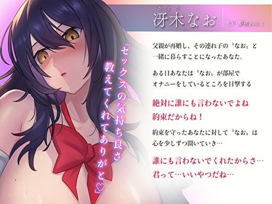 1人エッチするダウナーJKのキス媚びモジモジえっち〜親父のどすけべ連れ子と内緒の交尾性活〜