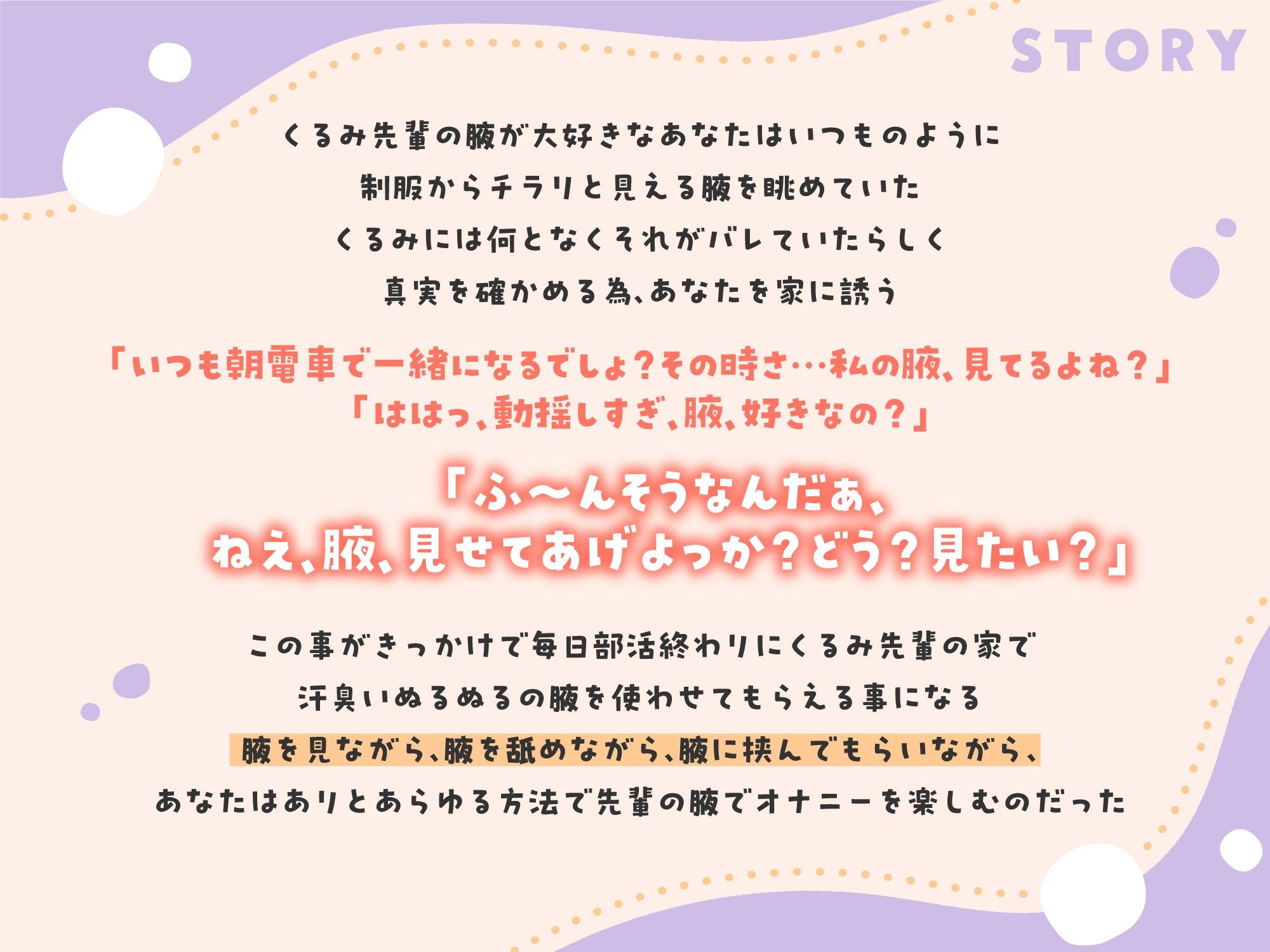 【むっつり×クール】意地悪でドスケベな先輩と汗臭ぬるぬるワキ舐めエッチ