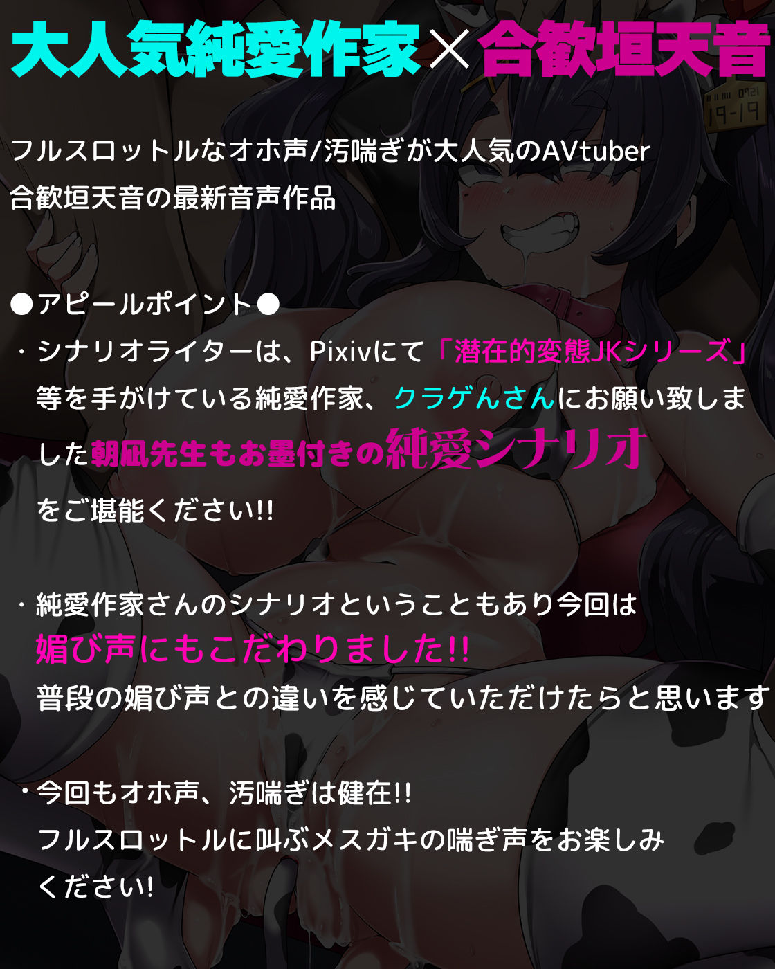 【オホ声/汚喘ぎ】素直になれない雄様専用ツンデレJ●おま●ことラブラブ純愛ケダモノ交尾