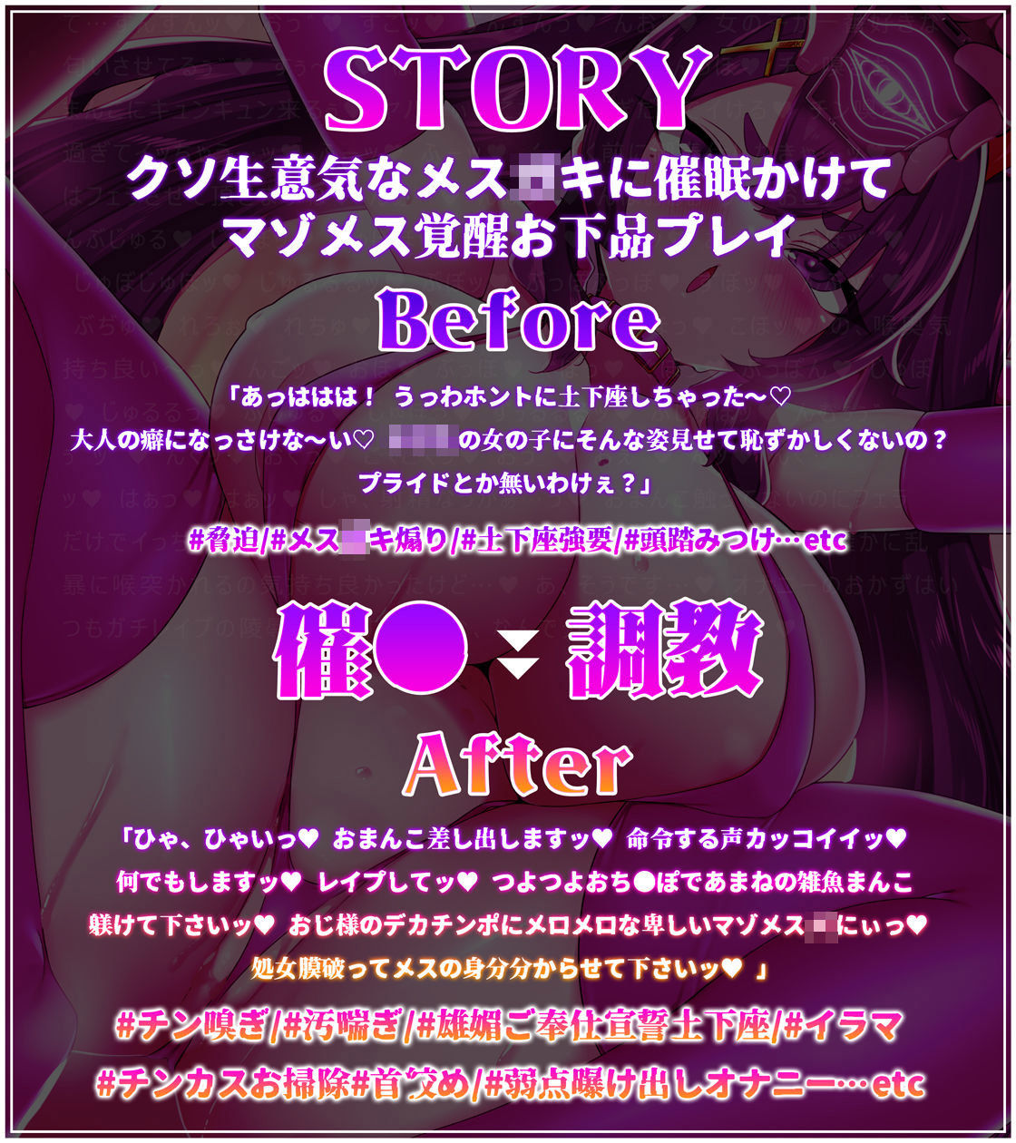 【オホ声/汚喘ぎ】クラスカースト上位の爆乳 J●の学校性活 〜汚じ様専?ご奉仕委員の強●純愛オホ声汚チンポご奉仕活動記録〜