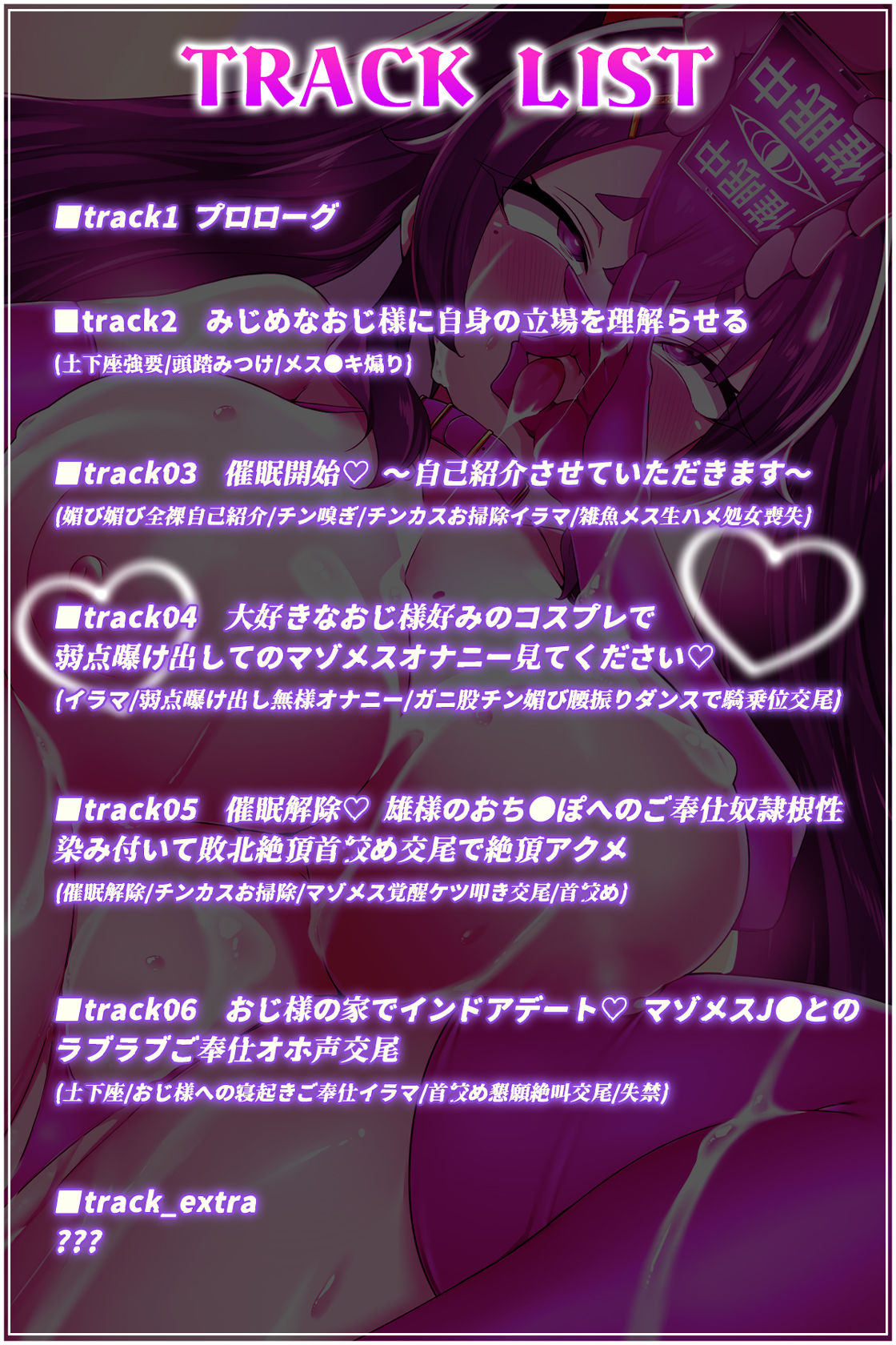 【オホ声/汚喘ぎ】クラスカースト上位の爆乳 J●の学校性活 〜汚じ様専?ご奉仕委員の強●純愛オホ声汚チンポご奉仕活動記録〜
