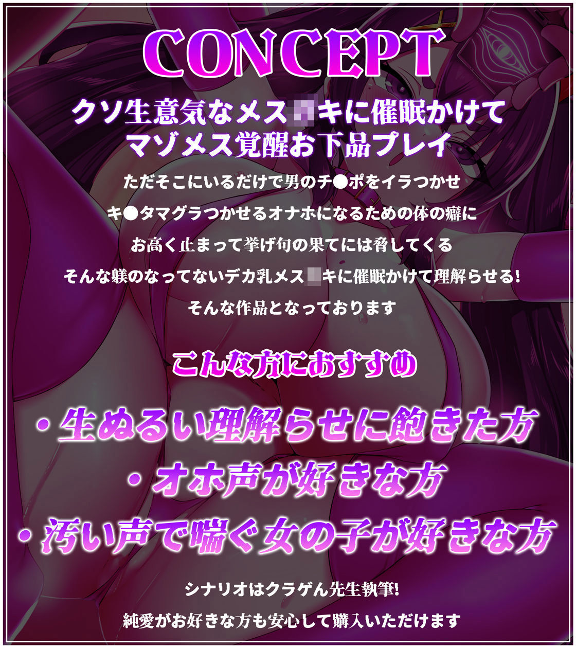 【オホ声/汚喘ぎ】クラスカースト上位の爆乳 J●の学校性活 〜汚じ様専?ご奉仕委員の強●純愛オホ声汚チンポご奉仕活動記録〜