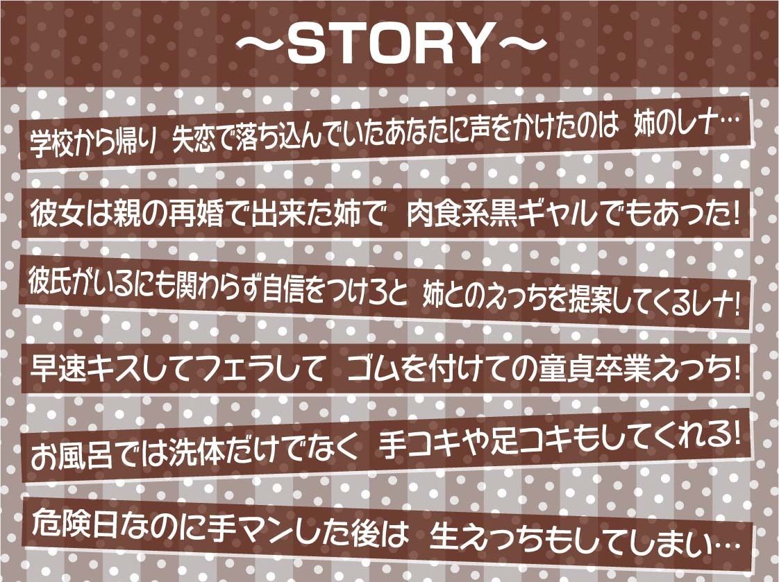彼氏持ち黒ギャルお姉ちゃんと強●妊娠生交尾【フォーリーサウンド】