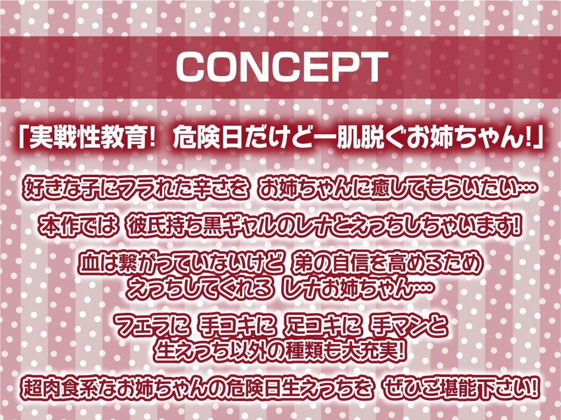 彼氏持ち黒ギャルお姉ちゃんと強●妊娠生交尾【フォーリーサウンド】