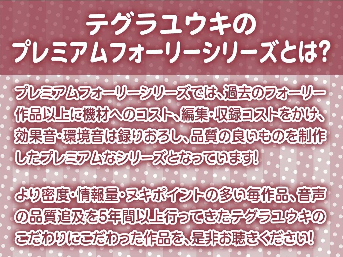 危険日オンリーセックス〜ビッチなJKは妊娠希望〜【フォーリーサウンド】