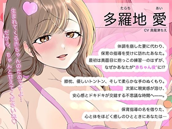 妻の親友はどすけべ保育士。あまあま誘惑バブみえっち。ねぇ…オトナのおままごと…しましょ？