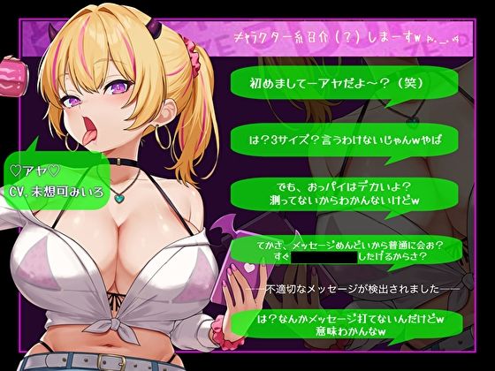 腹ぺこギャルサキュバスのマチアプ即ハメ精液エナドリ代わりにバキュームフェラナマ搾り狩り。オタクくんの精液は私のもの♪