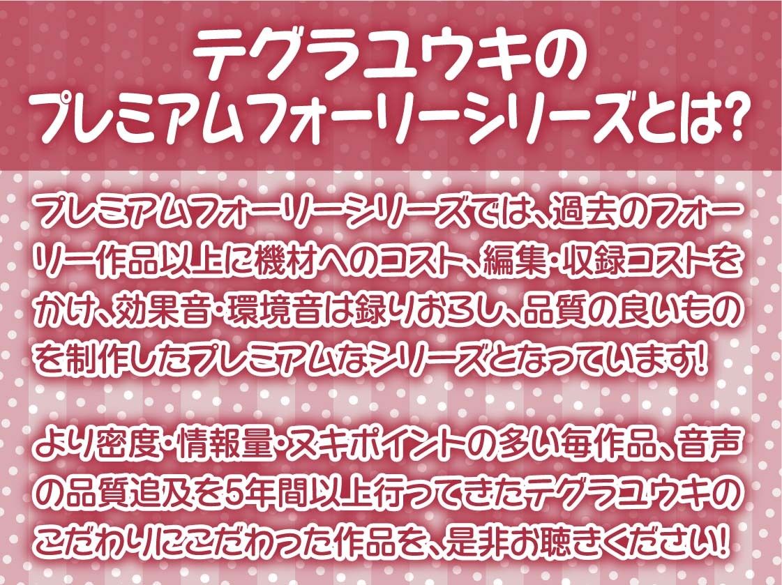 ナマイキ後輩ギャルJKの童貞ザーメン搾精えっち2〜耳元囁きからかわれ情けな射精〜【フォーリーサウンド】