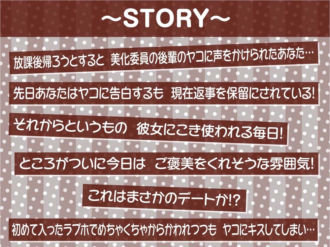 ナマイキ後輩ギャルJKの童貞ザーメン搾精えっち2〜耳元囁きからかわれ情けな射精〜【フォーリーサウンド】
