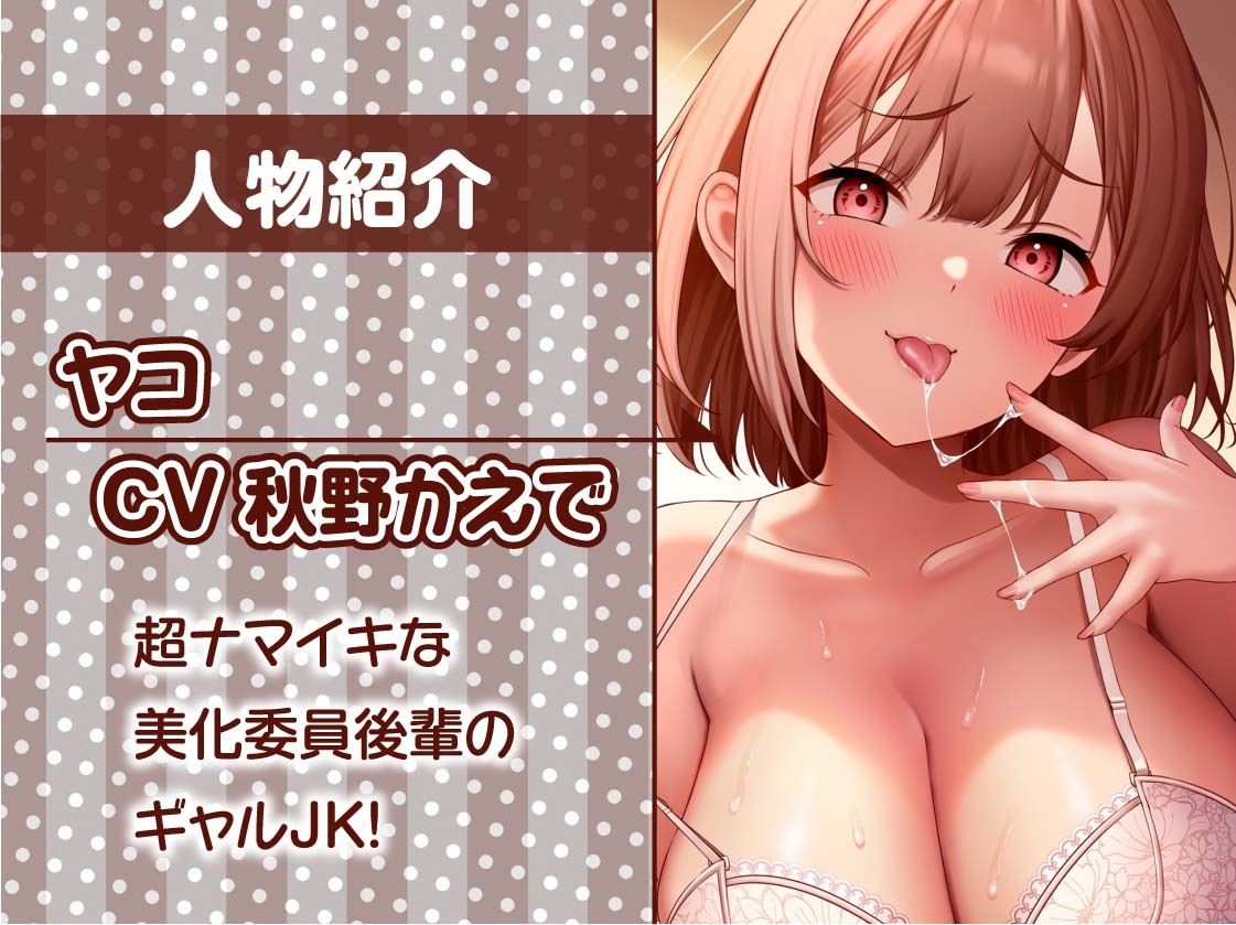 ナマイキ後輩ギャルJKの童貞ザーメン搾精えっち2〜耳元囁きからかわれ情けな射精〜【フォーリーサウンド】