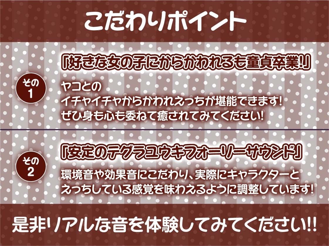 ナマイキ後輩ギャルJKの童貞ザーメン搾精えっち2〜耳元囁きからかわれ情けな射精〜【フォーリーサウンド】