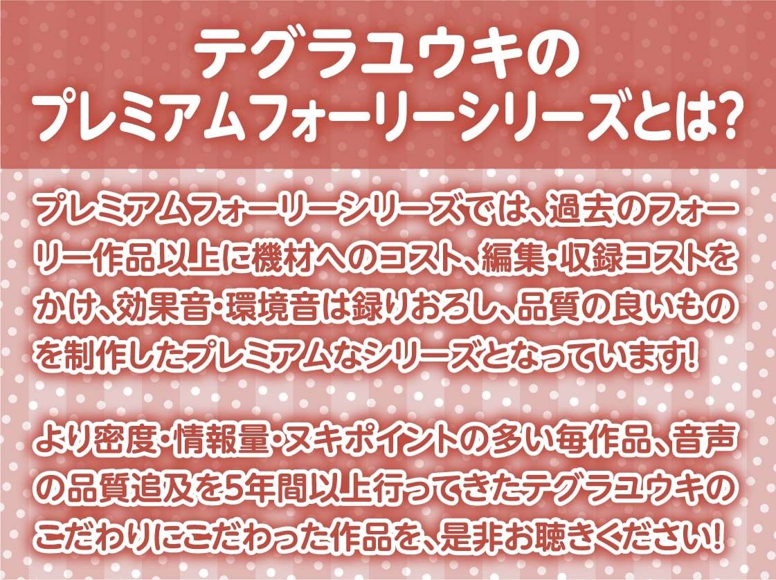 うざい後輩に煽られながら中出しえっち【フォーリーサウンド】