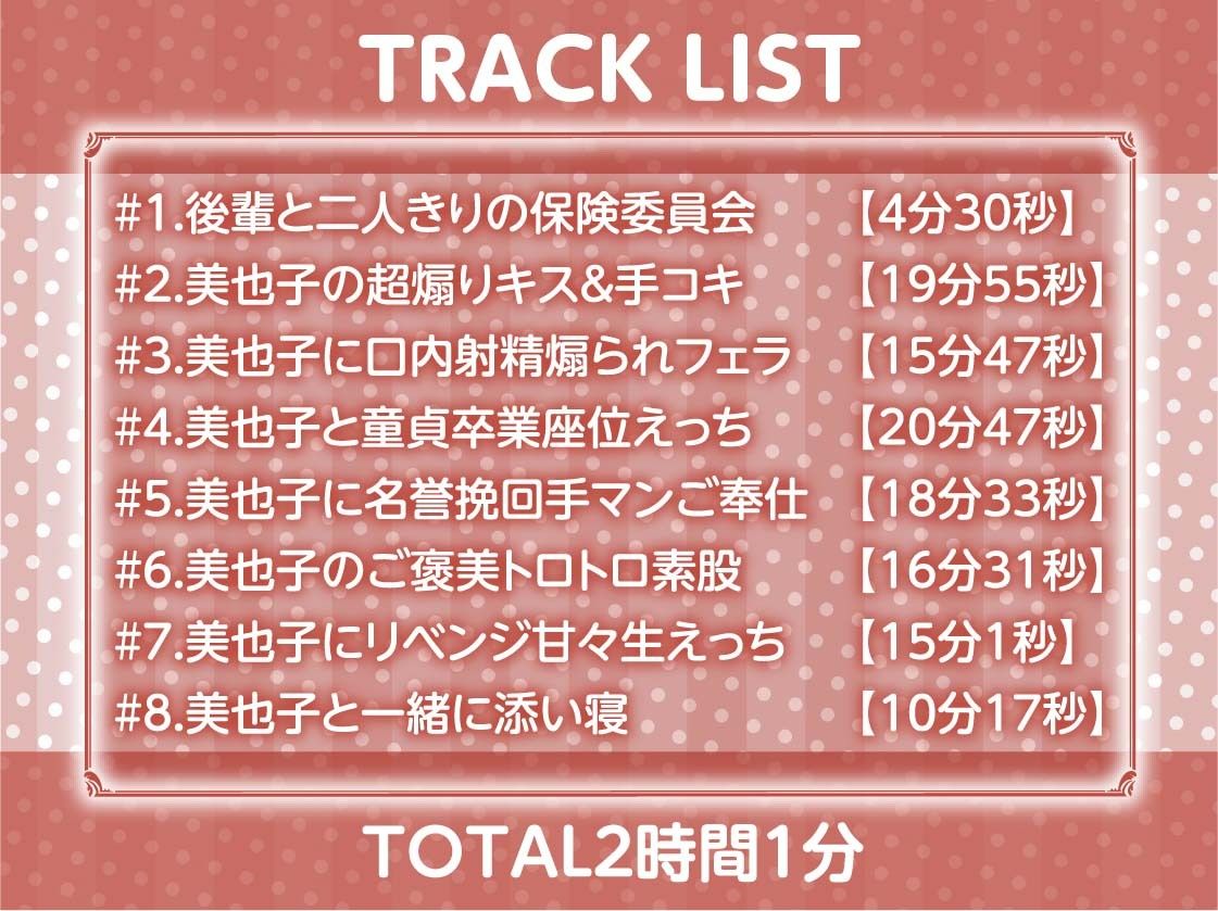 うざい後輩に煽られながら中出しえっち【フォーリーサウンド】