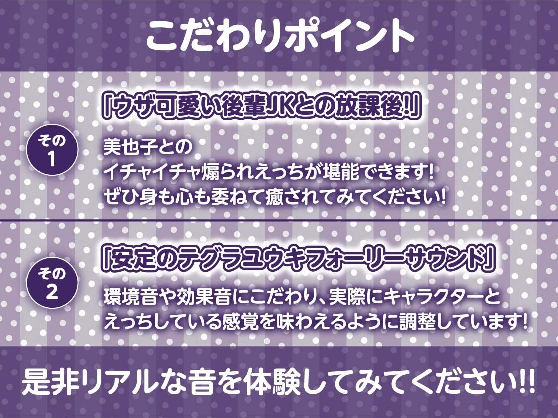 うざい後輩に煽られながら中出しえっち【フォーリーサウンド】