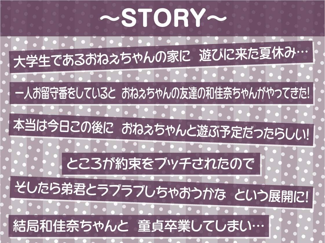 【甘々密着】おねぇちゃんの友達さんと童貞卒業〜甘やかされながら子宮直接中出しえっち〜