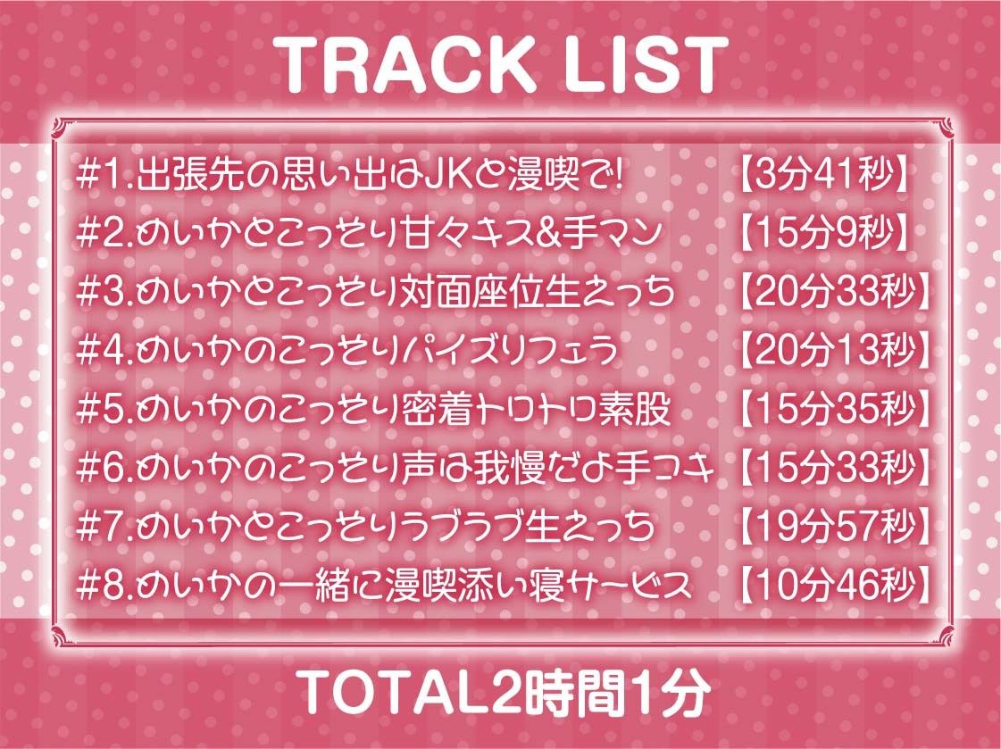 【密着囁き】漫喫JK3〜密着しながらばれないようにオール囁き甘々えっち〜