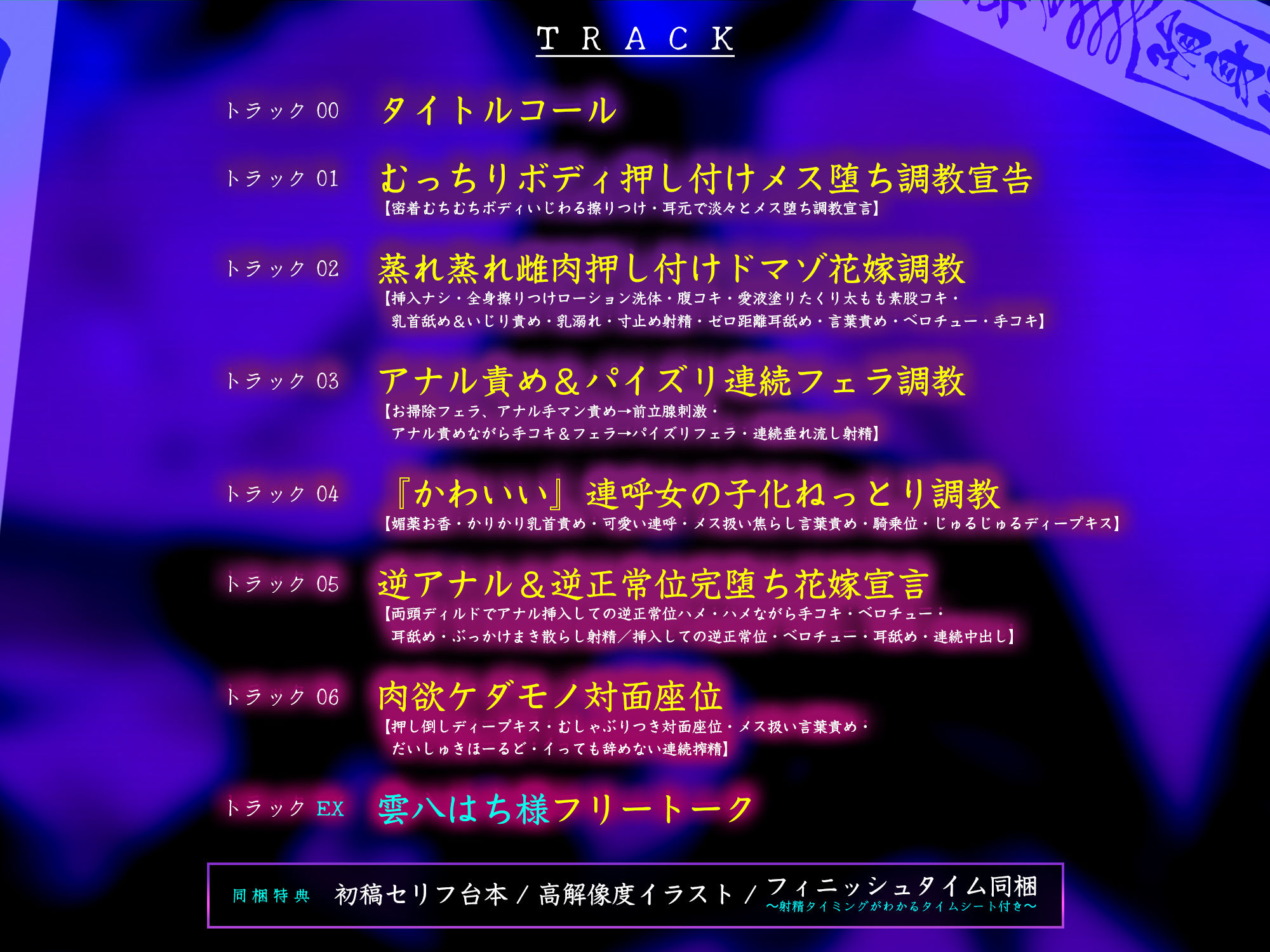 【抱・淫・溺】感情薄めなキョンシー娘の淡々とメス堕ち調教責め搾精  〜効率よくどぴゅどぴゅ（ザーメン吸収）し尽くされる僕〜【雌肉廻遊】