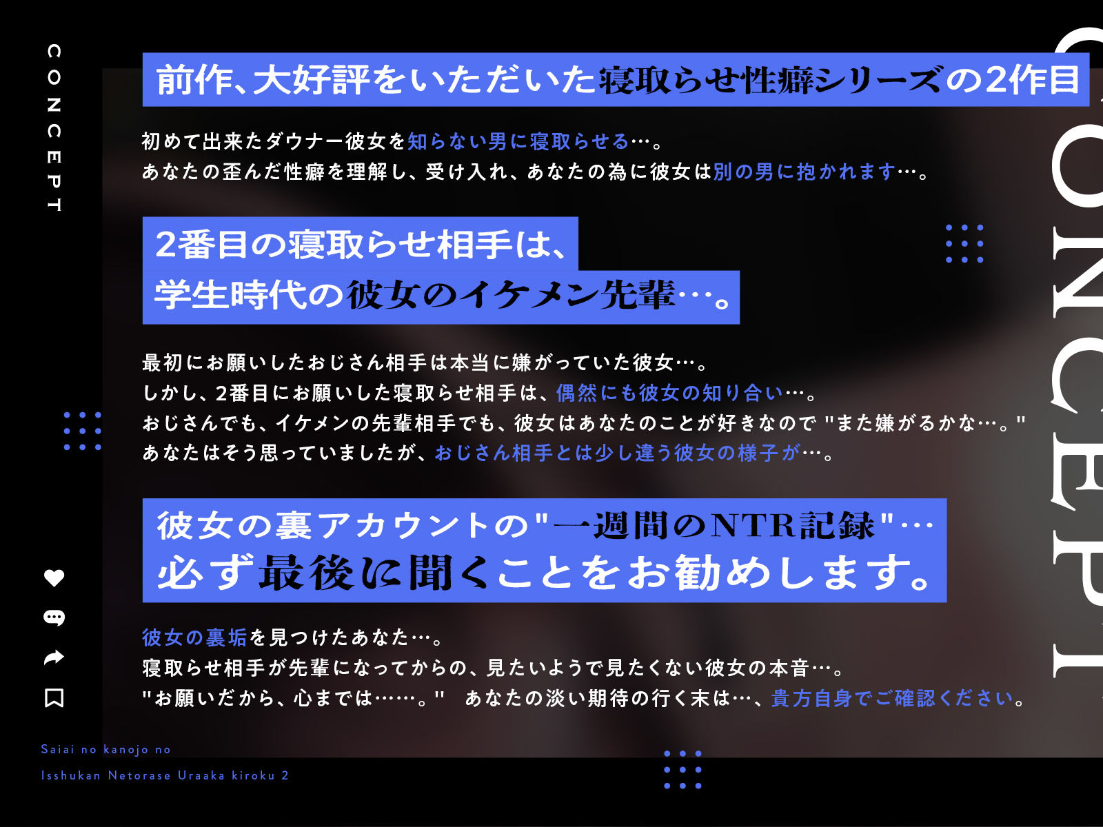 【寝取らせ性癖】最愛の彼女の一週間NTR記録〜あなたが知らない喘ぎ声〜II