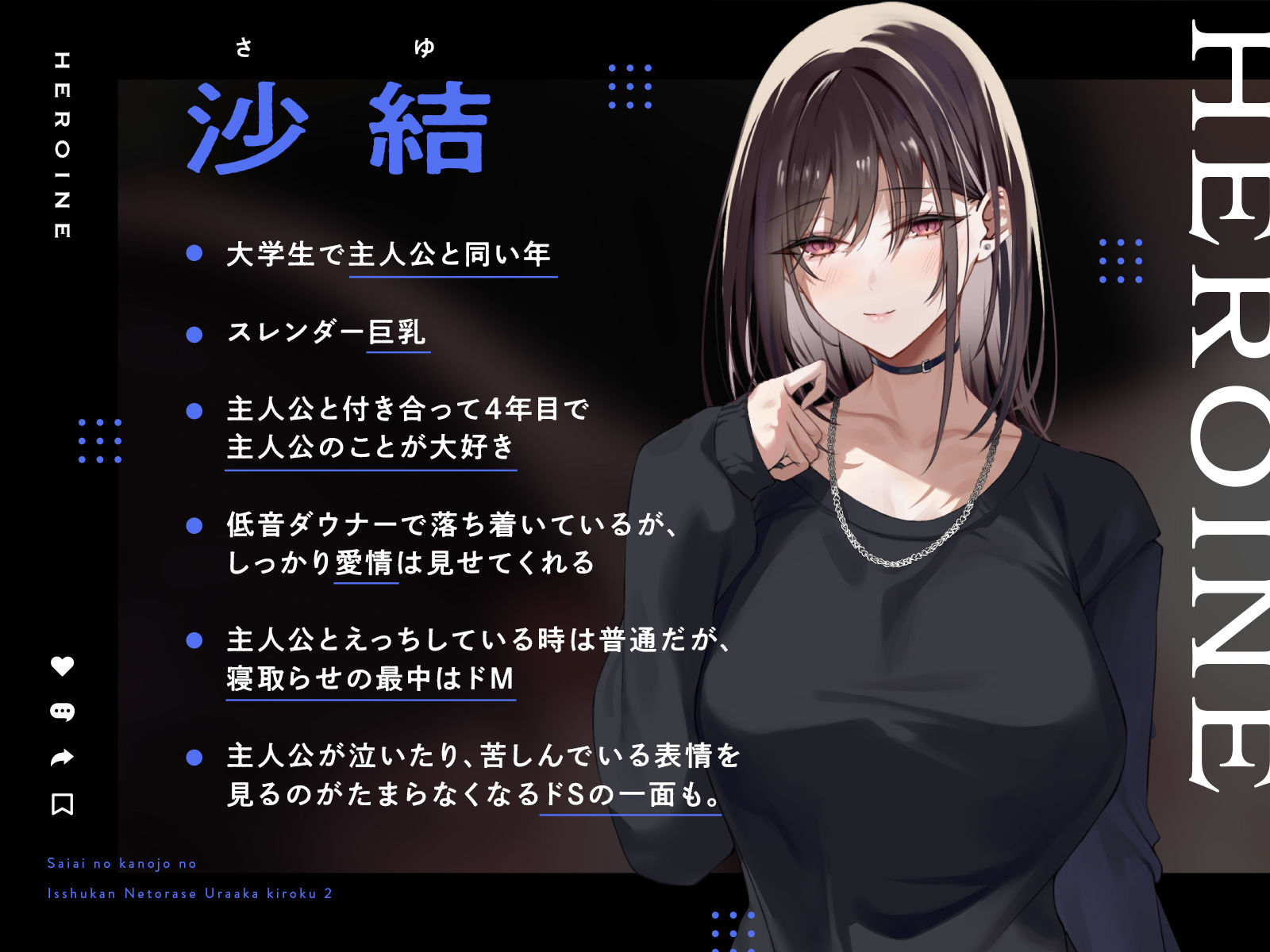 【寝取らせ性癖】最愛の彼女の一週間NTR記録〜あなたが知らない喘ぎ声〜II