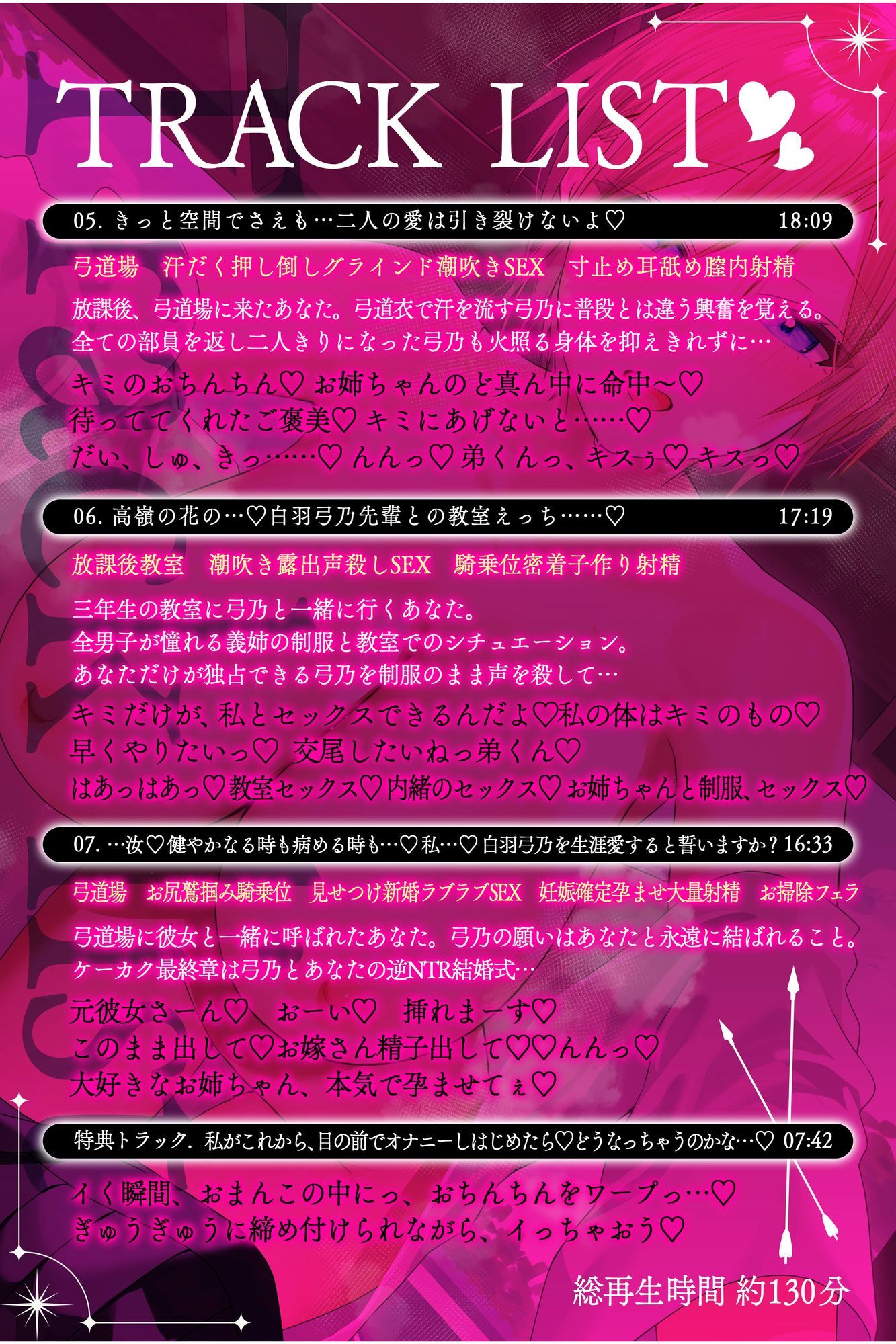 ◆期間限定100円◇弓道部の巨乳義姉JKが年上柔肌の誘惑で堕とす逆NTRケーカク 〜姉弟の絆を超え夫婦の契りをかわし弟を寝取る究極甘々近親相姦SEX〜【ASMR/KU100】