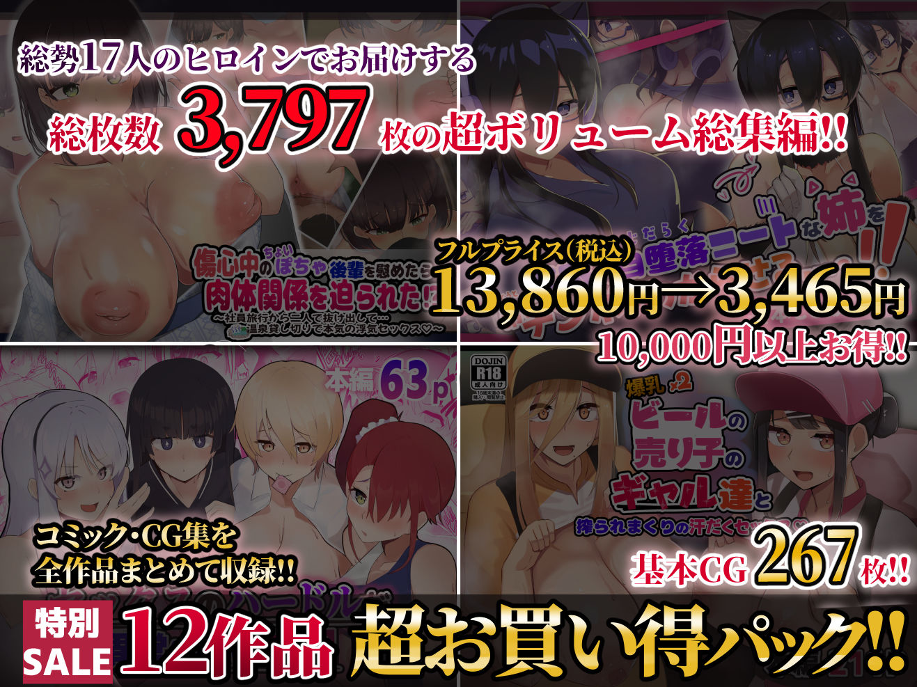 ふたわーくす 2024総集編