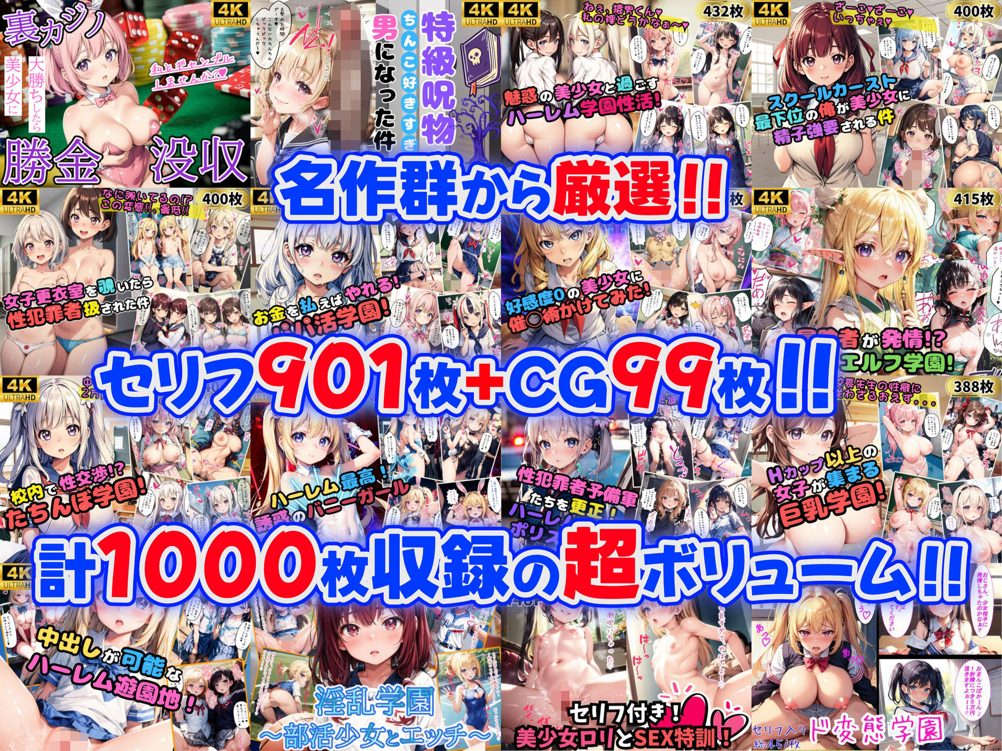 【総集編】42作品1000枚 COMPLIETE PACK