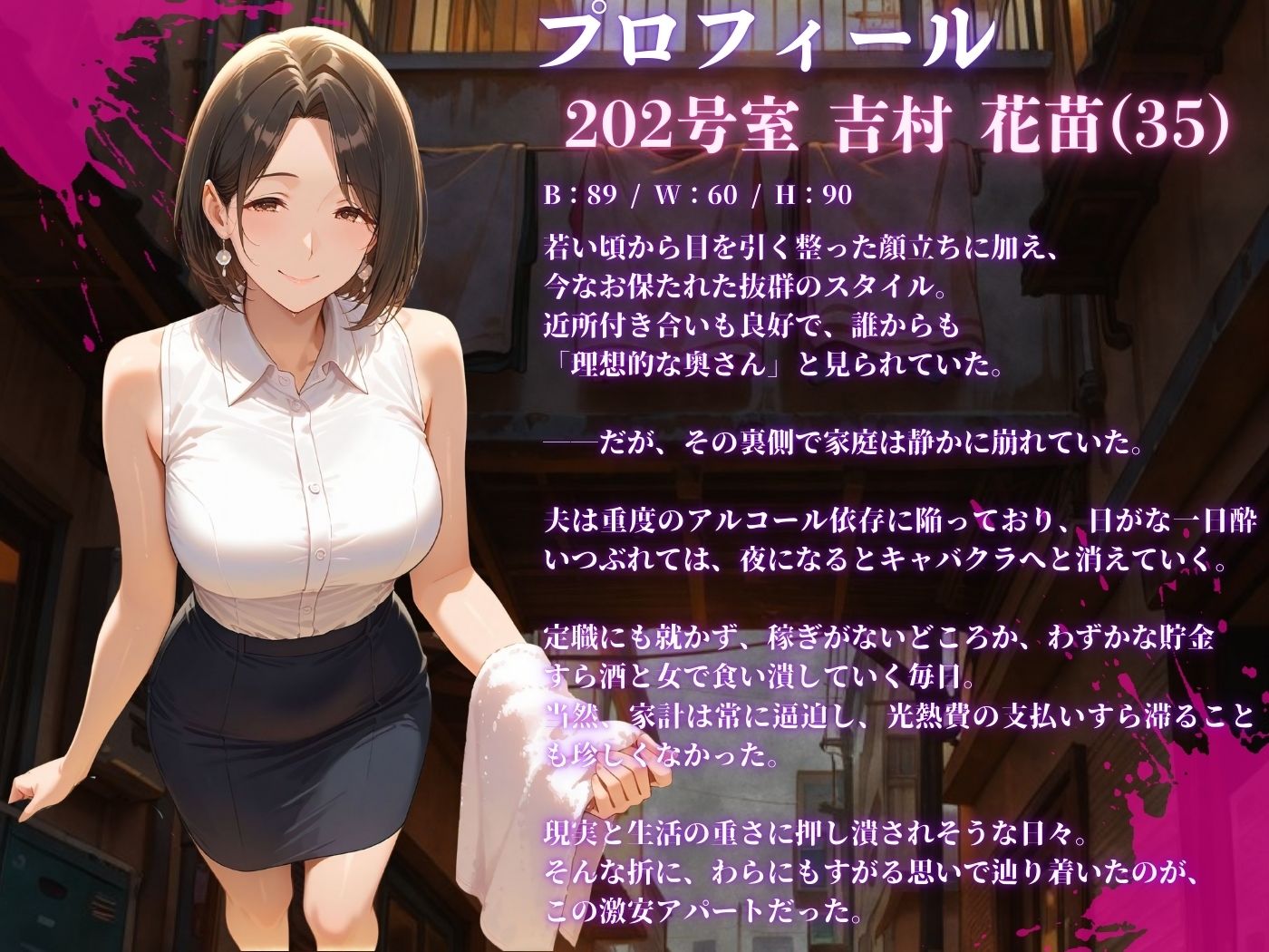 【4K高画質】人妻限定アパート〜大家のペットになった日編〜_総集編 1