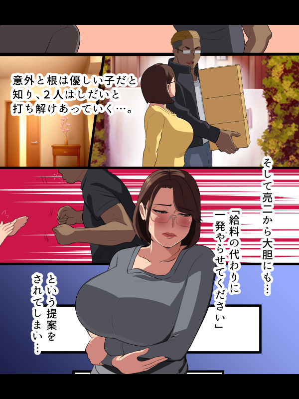 厳つい家庭教師君とセフレになった爆乳おばさん