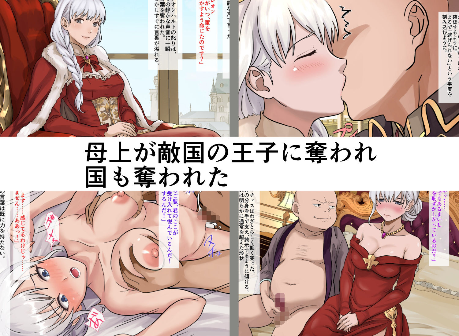 属国の王女