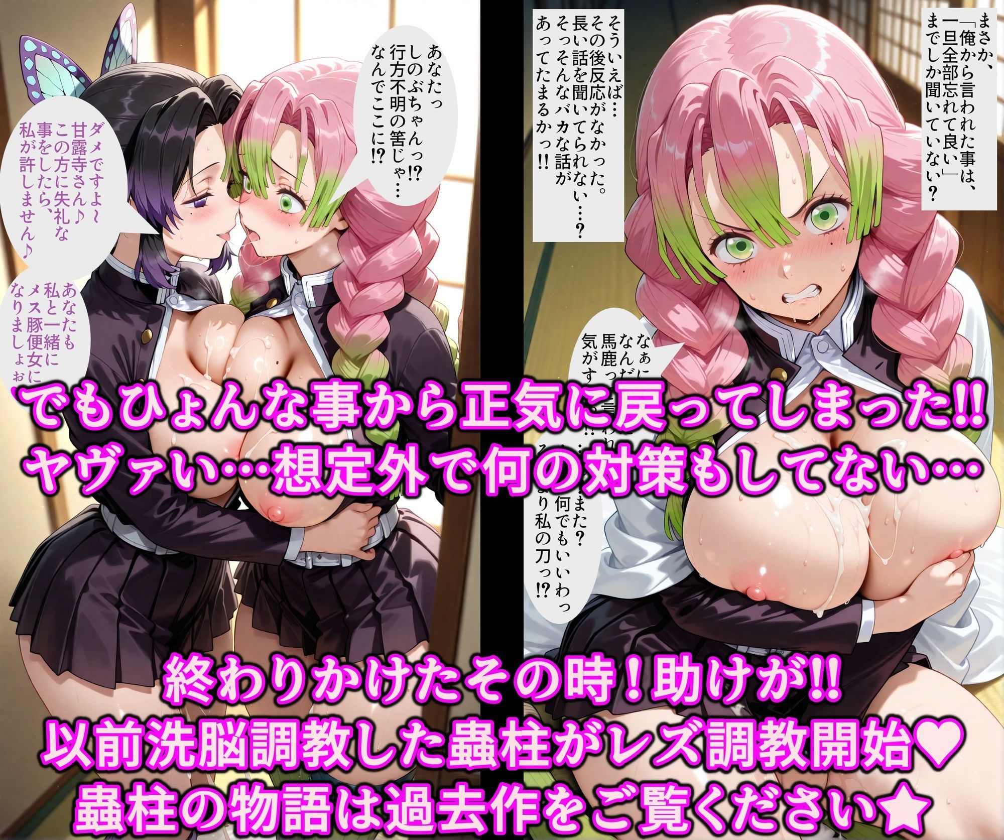 湯けむり温泉特濃精子で調教！！おもてなし調教でイジられる恋柱！！暗示洗脳で俺だけの精液便女