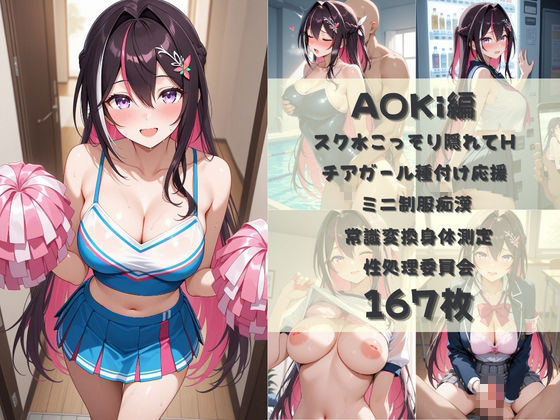 無責任に種付けし放題のホロ学園  :  A〇Ki×博〇こより×風〇いろは