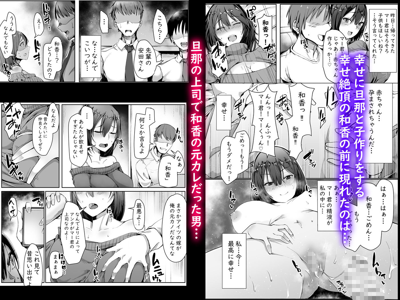 寝ている旦那の目の前で元カレ上司に犯●れる