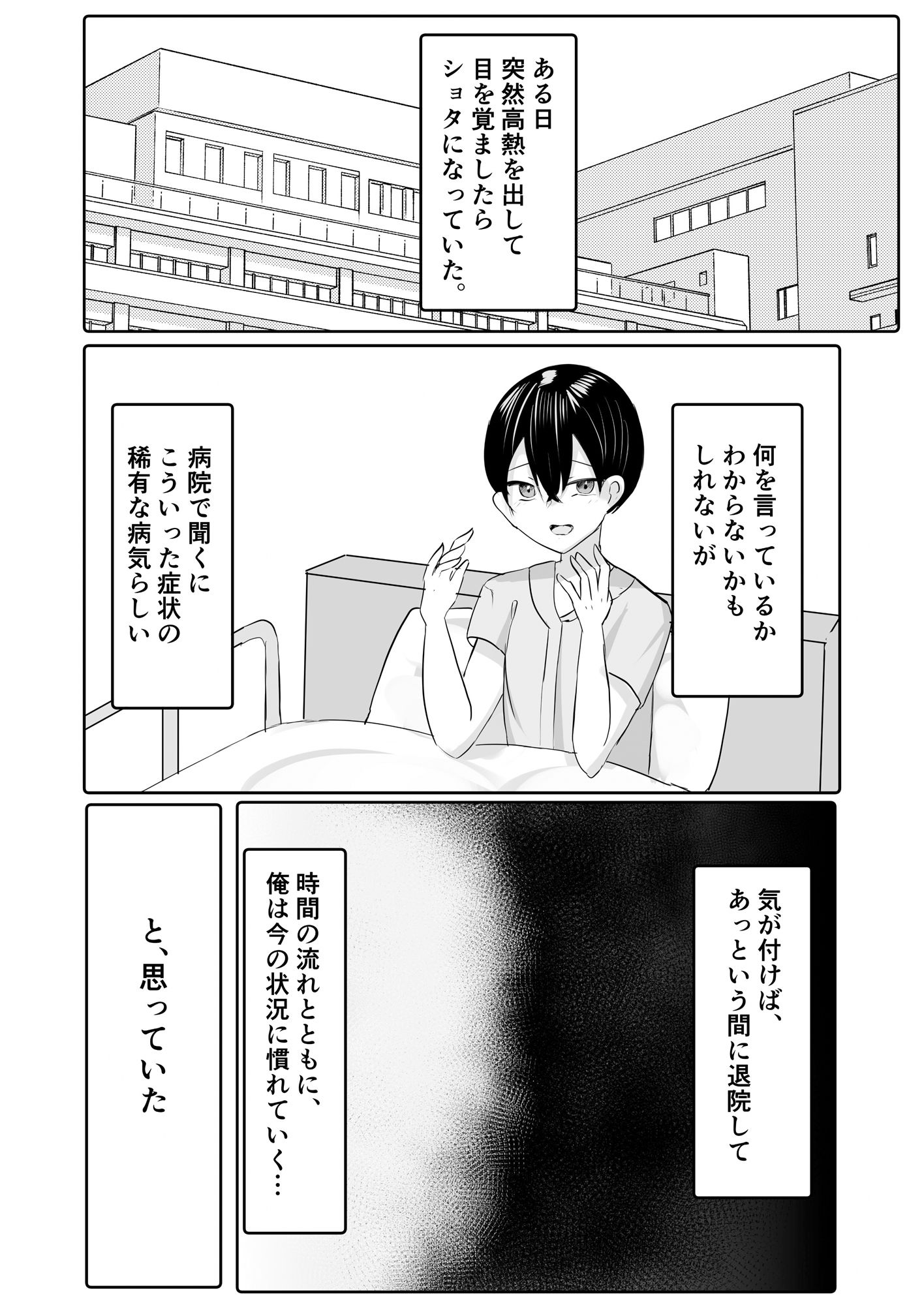 年下デカパイギャルハーレムに囲われまくる