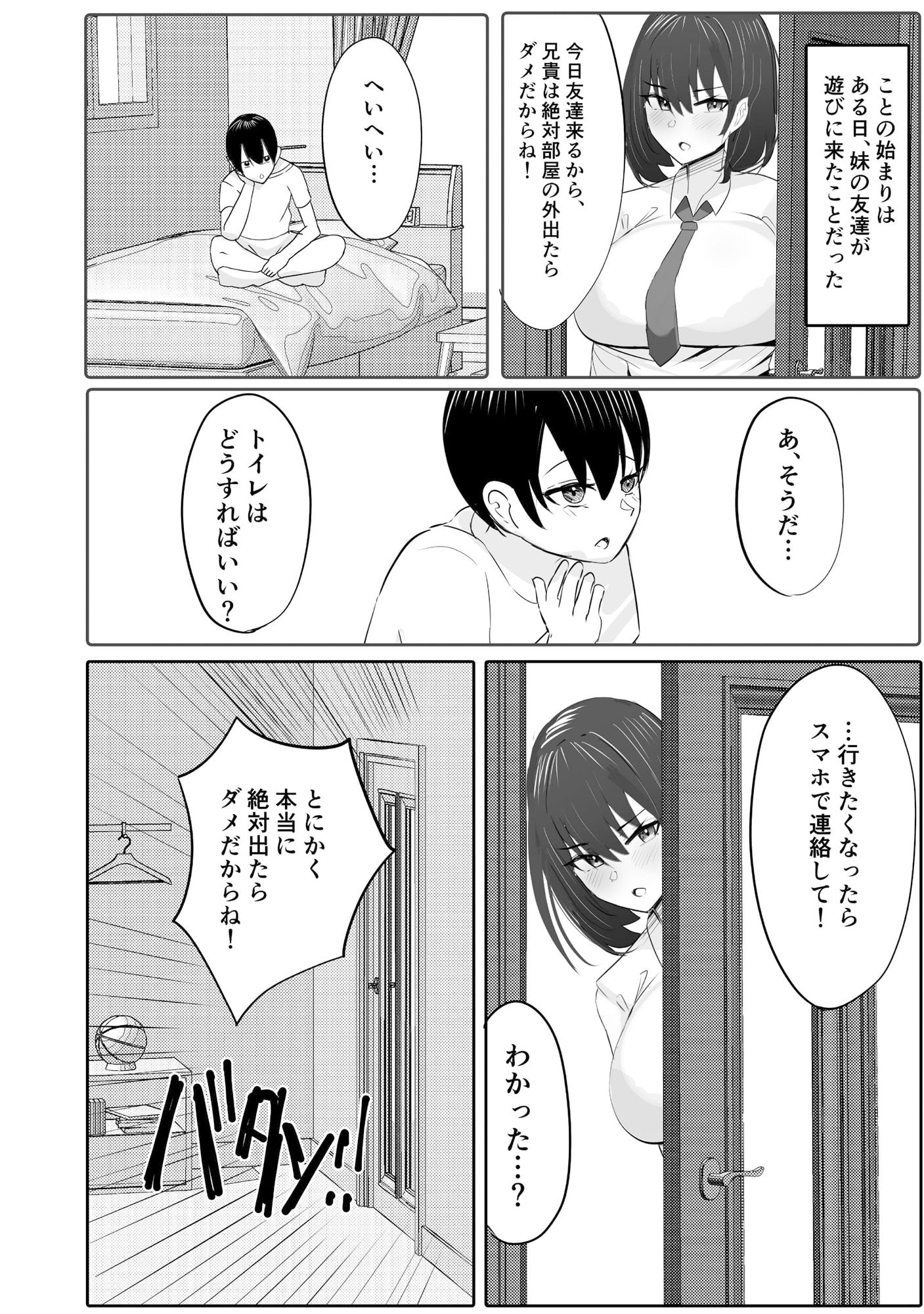 年下デカパイギャルハーレムに囲われまくる