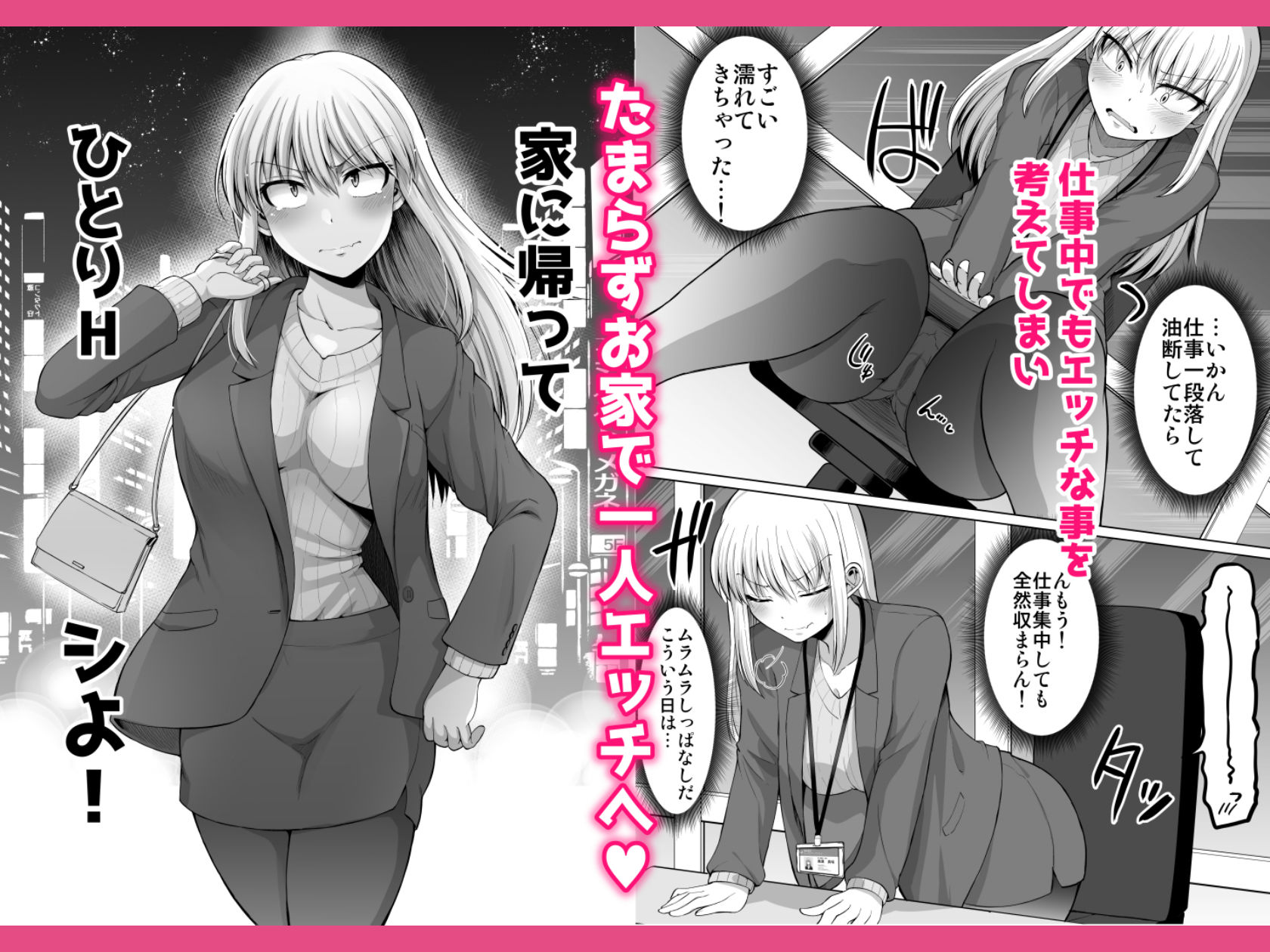 怖い女上司が脱いだらHで可愛かった話-えっちなこと覚えたて30代女の性欲爆発 スケベになった女上司をラブラブ性開発編-