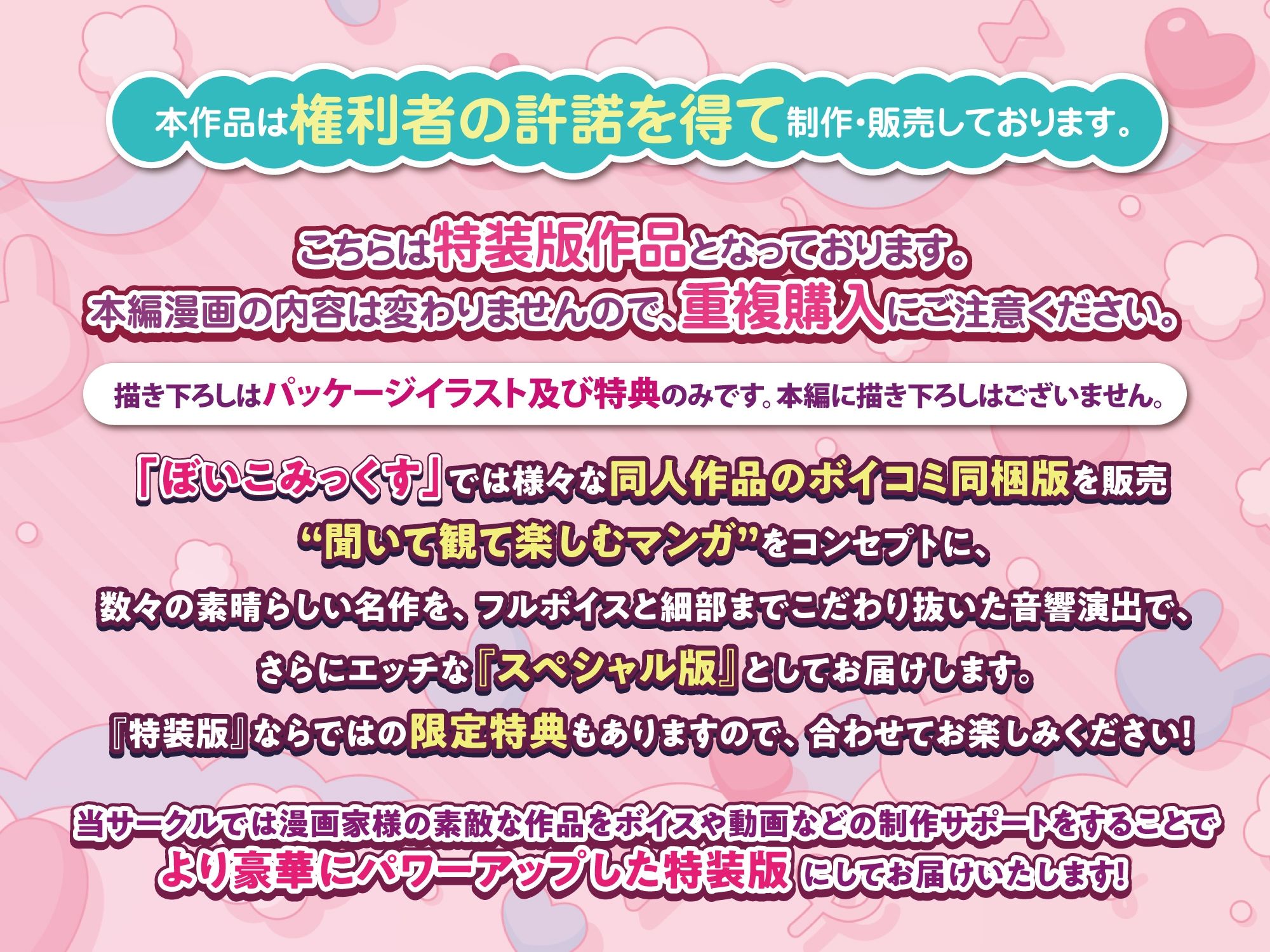 【限定特典付きボイコミ特装版】酔った後輩が素直になるまで