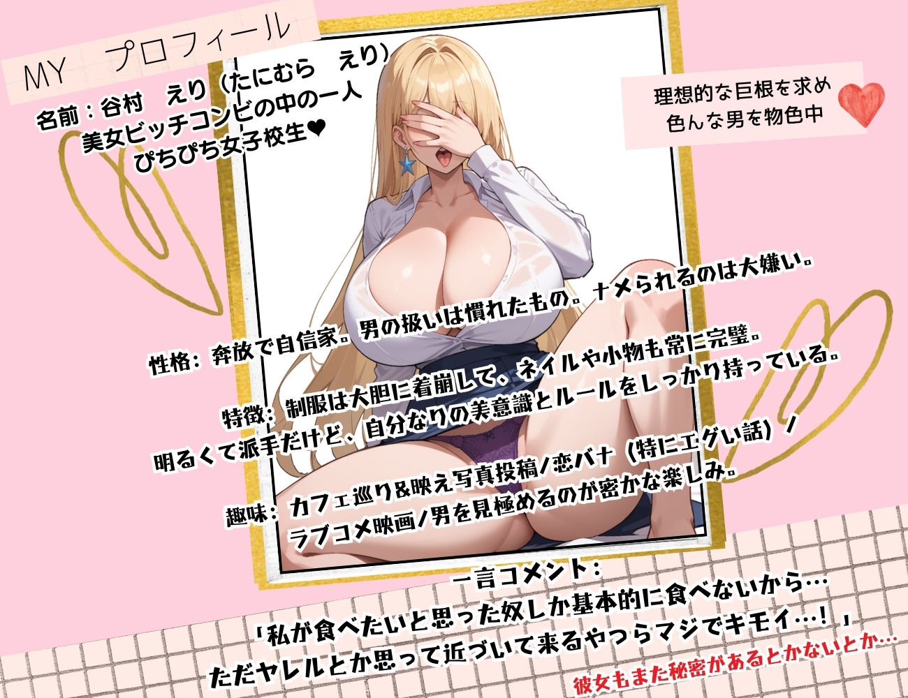 女子校生彼氏持ちのビッチ達がボクのチ○コで遊んだ結果 もう僕以外では満足出来なくなった件 セカンド